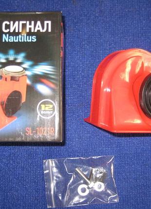 Сигнал улитка nautilus красный 12v дк 4905826203