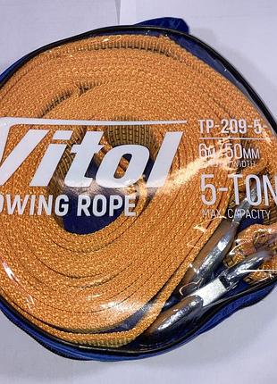 Трос буксировочный 5 тонн 6 метров vitol