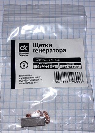 Щітка генератора 65а таврія славута заз 1102 1103 1105 део деу сенс daewoo sens дк 97t.3701-03