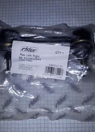 Стойка стабилизатора задняя правая чери тиго chery tiggo t112916040 rider