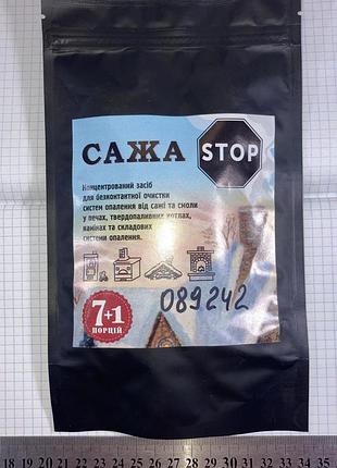 Засіб для прочистки димоходу 7+1 порцій 80г kalius