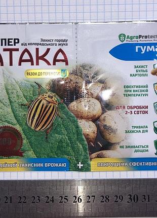 Инсектицид супер атака 4мл + гумат 10мл от колорадского жука agroprotection