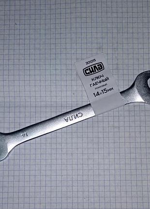 Ключ рожковый crv 14х15 мм
