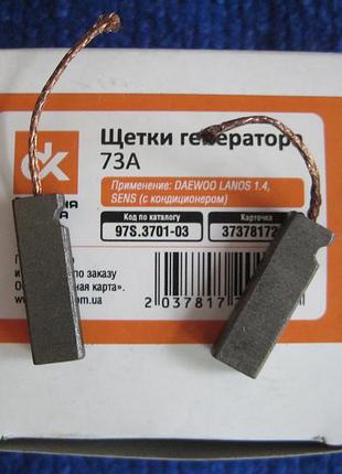 Щетки генератора daewoo lanos 1.4 sens деу део ланос сенс дк