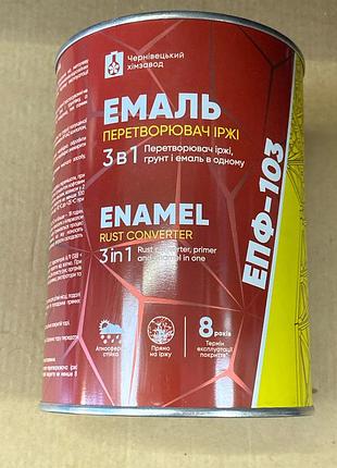 Ґрунтовка-емаль з перетворювачем іржі епф 103 сіра 1кг 38418p