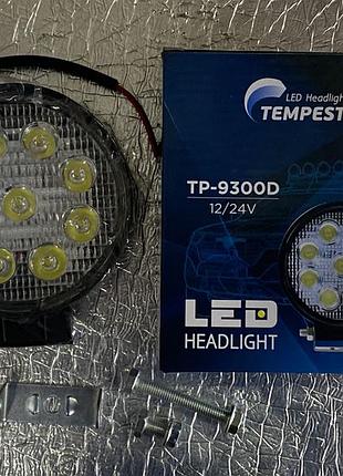 Фара додаткова led 12 - 24v 9*3w d = 112мм tp-9300d tempest