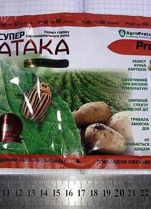 Инсектицид супер атака profi 20мл + стимул 20г от комплекса вредителей agroprotection