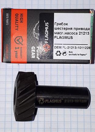 Шестерня маслонасоса грибок 21213-1011228 ваз 2101 2102 2103 2104 2105 2106 2107 нива тайга 2121 21213 flagmus