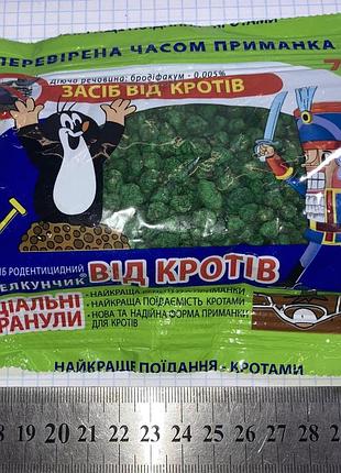Засіб гранульований щелкунчик для відлякування сліпаків і кротів 70г agroprotection