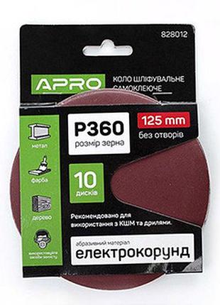 Наждачка шлифшкурка круг шлифовальный без отверстий на липучке p360 ø125мм apro