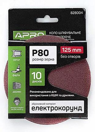 Наждачка шлифшкурка круг шлифовальный без отверстий на липучке p40 ø125мм apro p80