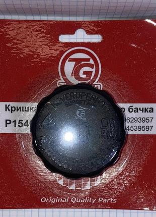 Крышка расширительного бачка 96312510 daewoo lanos деу део ланос сенс нексия tangun