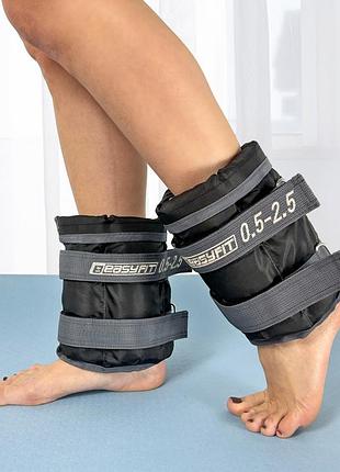 Утяжелители для ног и рук easyfit наборные 0,5-2,5 кг (пара)