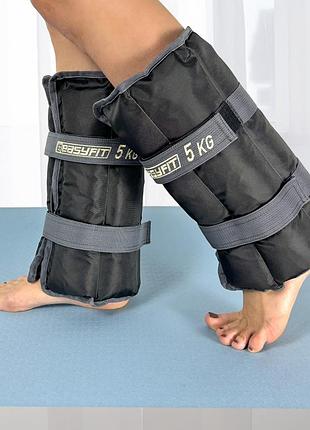 Утяжелители для ног и рук easyfit 5 кг (пара)