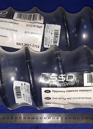 Пружина передняя пара 2шт ваз 2110 2111 2112 ssd