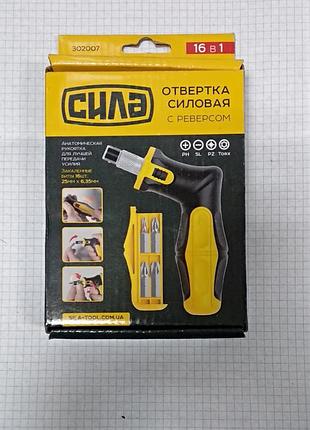 Отвертка реверсивная изогнутая силовая 16 бит crv сила