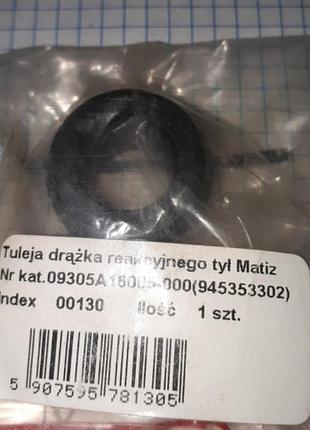 Втулка реактивної тяги задня daewoo matiz део деу матез gumex