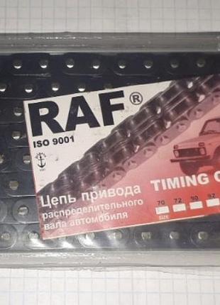 Цепь привода распредвала 114 ваз 2101 2102 2103 2104 2105 2106 2107 нива тайга 2121 raf