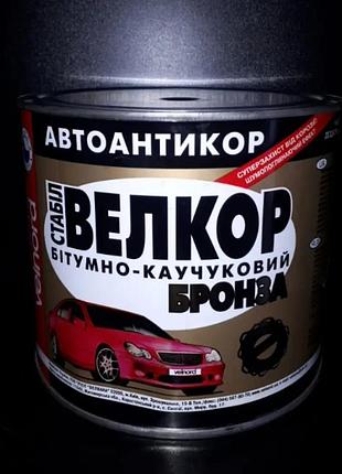 Мастика бронза бітумно-каучук велкор 1.8кг