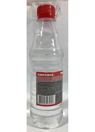 Растворитель для красок акриловый 0.35кг