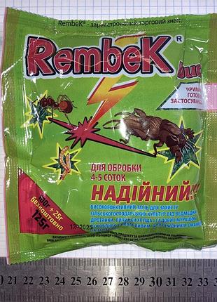 Инсектицид rembek от медведки и муравьев 125г agroprotection