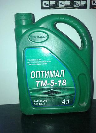 Олива трансмісійна оптимал тм-5-18 80w90 4л