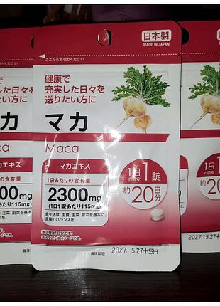 Перуанська мака 2300 mg. на 20 днів, японія