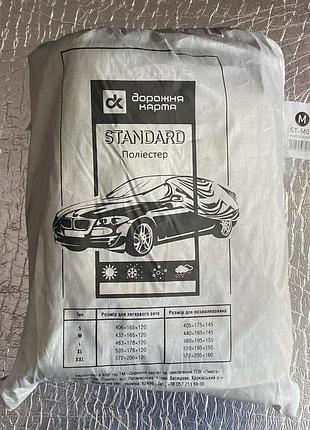 Тент авто седан polyester m 432*165*120см дк