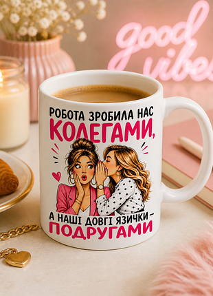 Чашка подарок " работа сделала нас коллегами..."(надпись рисунок можно менять)