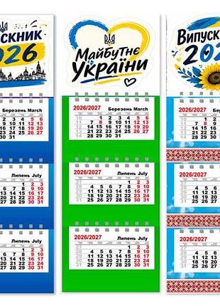 Календари на магните 2026–2027 ,магнитный календарь на холодильник ,выпускник 2026, выпускница 2026, подарок выпускнику