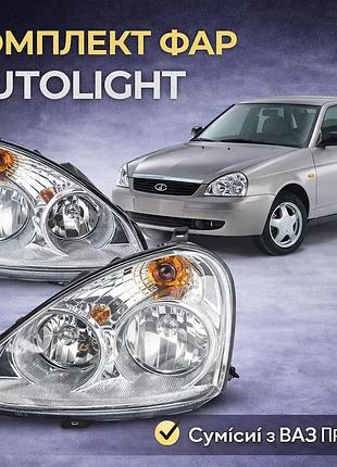 Комплект фар autolight 2170-72 (lada priora)