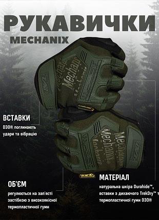 Перчатки тактические mechanix logo l6143(26 - 00)