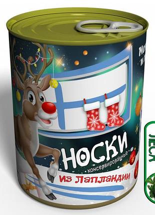 Консервовані шкарпетки з лапландії — оригінальний подарунок новий рік
