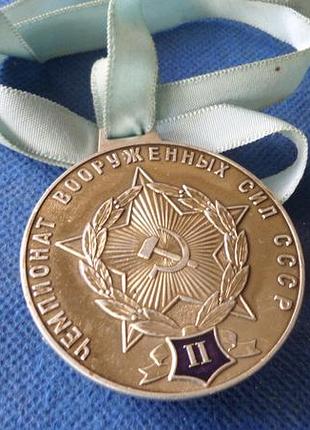 Медаль чемпіонат збройних сил срср 2 місце диаметр 50 мм. алюміній №056