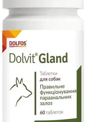 Dolfos dolvit gland 60 таблеток витаминный комплекс для функционирования перианальных желез у собак