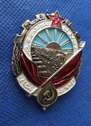 Орден трудового красного знамени туркменской сср 1926-1933 р. муляж