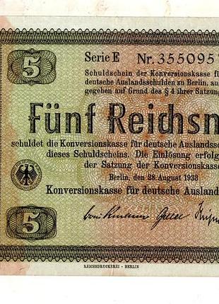 Германия 5 марок 1933 год редкостная no126