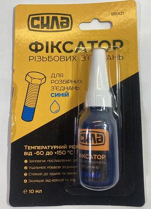 Фіксатор різьби для розбірних з'єднань 10г сила синій