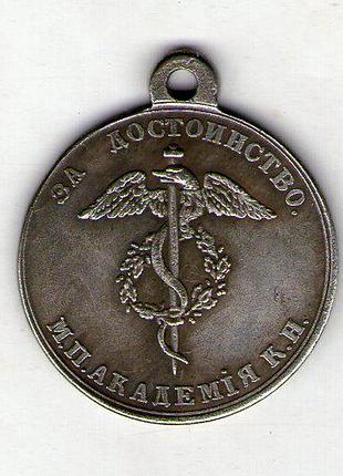 Медаль «за перевага» александ iii
