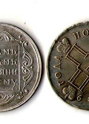 Російська імперія полтина 1799 рік павло 1 №069