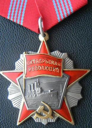 Орден октябрької революції