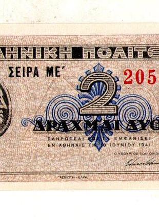 Греція - греция 2 драхми 1941 рік аuns №660