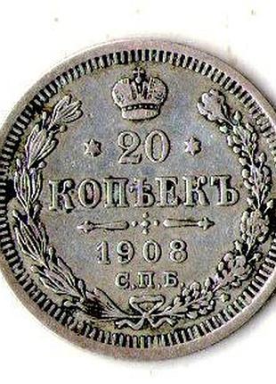 Русская империя ø iмператор николай ii 20 копий 1908 год серебро 0.500, 3.6g, ø 22mm no3487