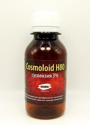 Cosmoloid h80 суспензия 3 %