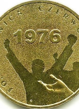 Польша 2 злотых, 2006 30 лет акциям протеста июня 1976 года №1743