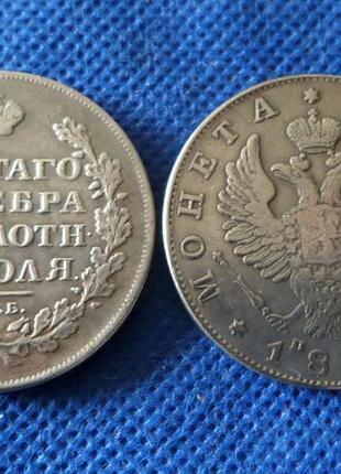 Російська імперія › iмператор микола i 1 рубль, 1810-1826 муляж