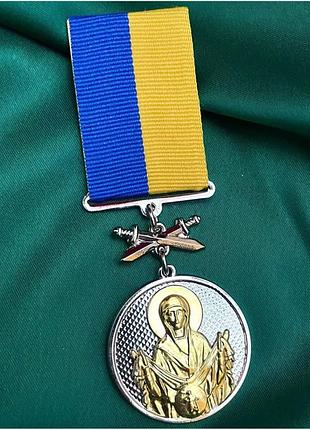 Відзнака козацька звитяга з посвідченням