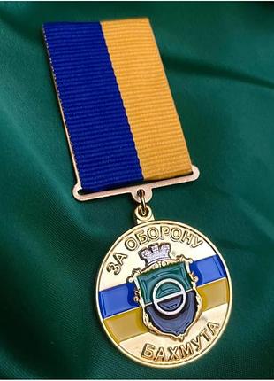 Медаль за оборону бахмута з посвідченням