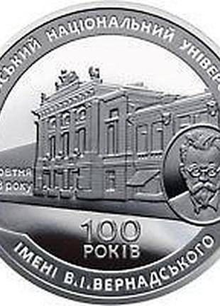 2 гривны 2018, 100-річчя таврійського національного університету імені в. і. вернадського
