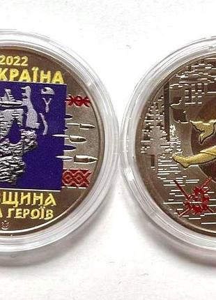 Памятная медаль нбу киевщина. города героев: буча, гостомель, ирпень 2022 г. цветная